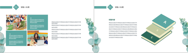 清新简约唯美小学生英语课程教育培训PPT模板-4