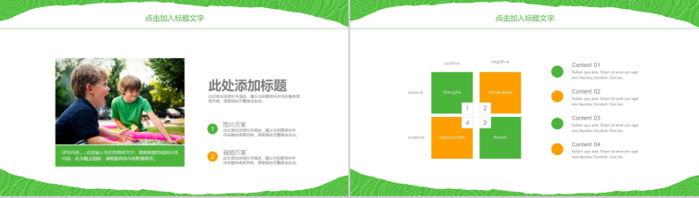 绿色清新简约学生英语培训班招生PPT模板-4