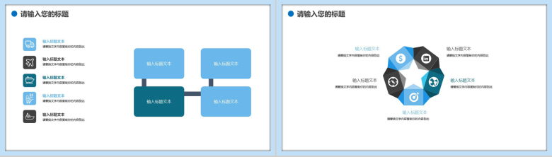 蓝色小清新大气教育行业英语学习能力培训班宣传PPT模板-4