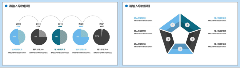 蓝色小清新大气教育行业英语学习能力培训班宣传PPT模板-7