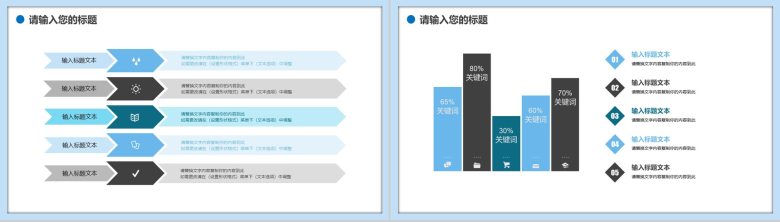 蓝色小清新大气教育行业英语学习能力培训班宣传PPT模板-11