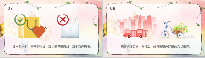 个性创意小学生节能环保主题班会PPT模板-7
