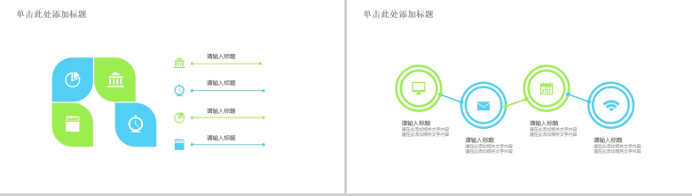 小清新绿色环保垃圾分类环境保护主题班会PPT模板-4