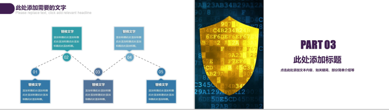 蓝色科技防范网络诈骗网络安全述职报告PPT模板-7