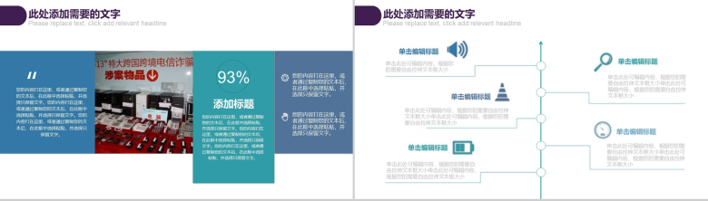 蓝色科技防范网络诈骗网络安全述职报告PPT模板-8