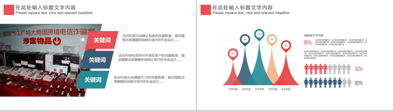 卡通简约防范网络诈骗网络安全教育PPT模板-3