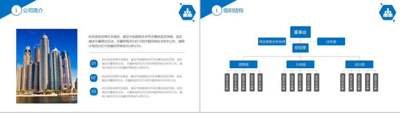 蓝色商务实用员工入职培训礼仪培训PPT模板-4