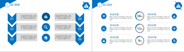 蓝色商务实用员工入职培训礼仪培训PPT模板-5