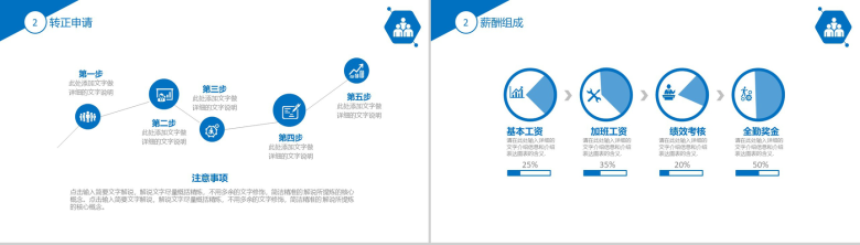 蓝色商务实用员工入职培训礼仪培训PPT模板-8