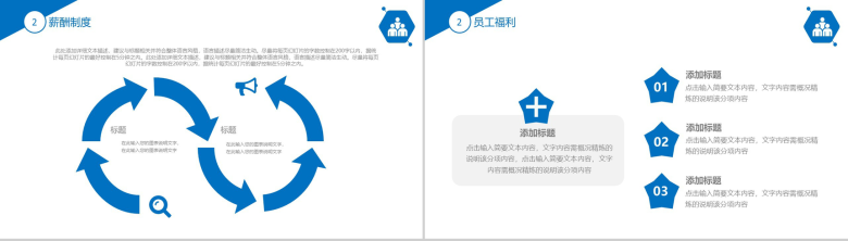 蓝色商务实用员工入职培训礼仪培训PPT模板-9