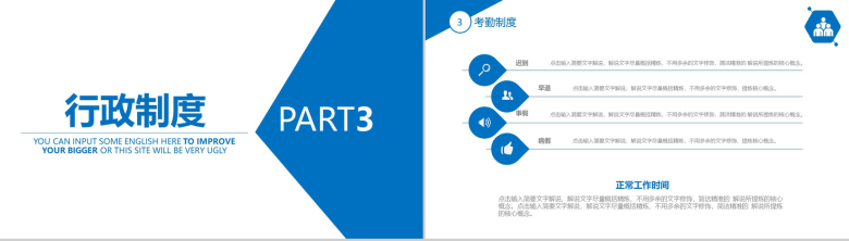 蓝色商务实用员工入职培训礼仪培训PPT模板-11