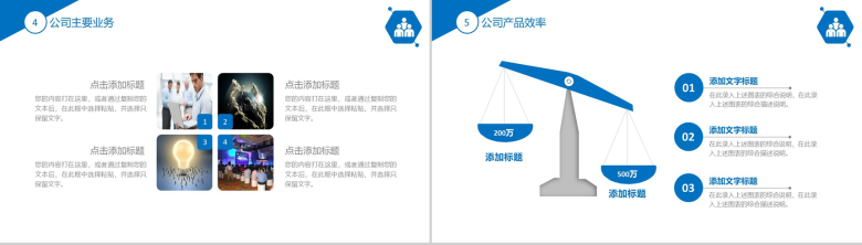 蓝色商务实用员工入职培训礼仪培训PPT模板-17