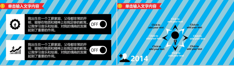 卡通职场商务礼仪培训工作总结PPT模板-7