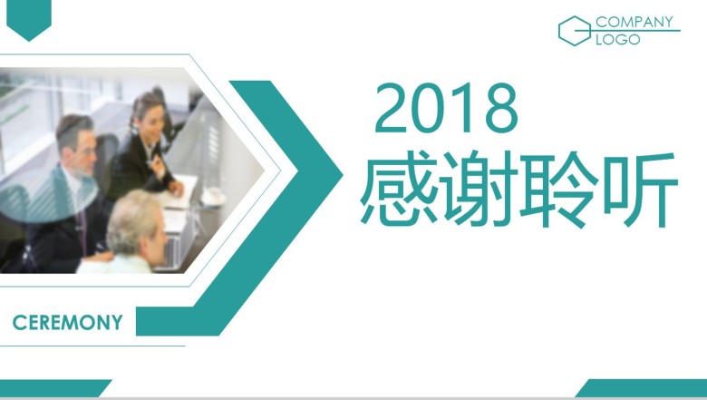 绿色简洁商务求职礼仪职场礼仪培训PPT模板-19