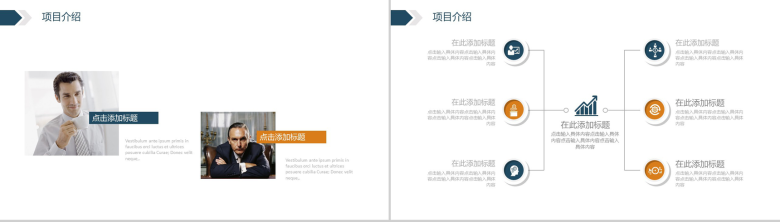 大气科技互联网企业校园招聘PPT模板-3