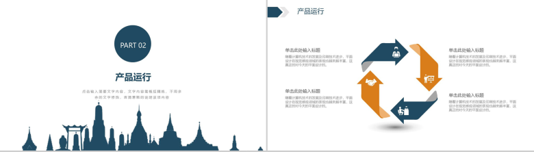 大气科技互联网企业校园招聘PPT模板-5