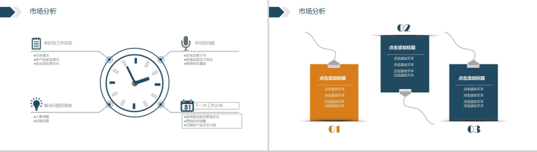 大气科技互联网企业校园招聘PPT模板-8