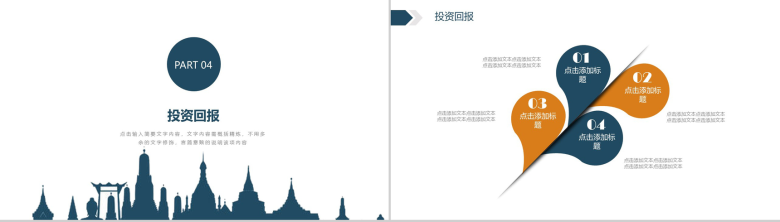 大气科技互联网企业校园招聘PPT模板-10