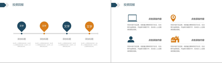 大气科技互联网企业校园招聘PPT模板-12