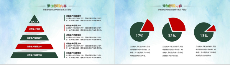 多彩大气公司招聘宣讲企业校园招聘会PPT模板-4