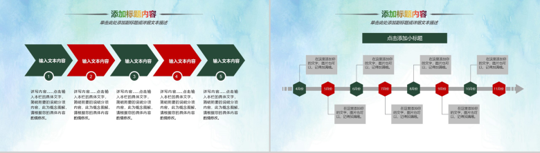 多彩大气公司招聘宣讲企业校园招聘会PPT模板-6