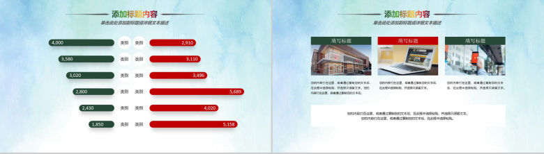 多彩大气公司招聘宣讲企业校园招聘会PPT模板-12