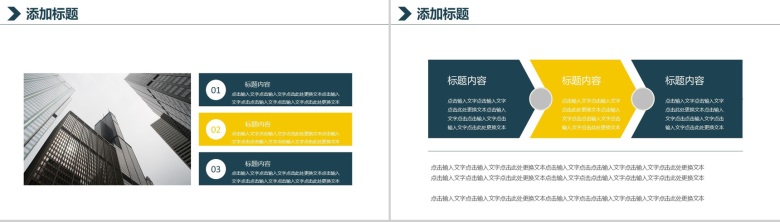 扁平化简约大气公司企业介绍校园招聘会PPT模板-3