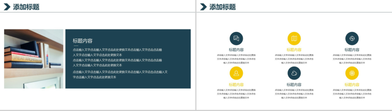 扁平化简约大气公司企业介绍校园招聘会PPT模板-7