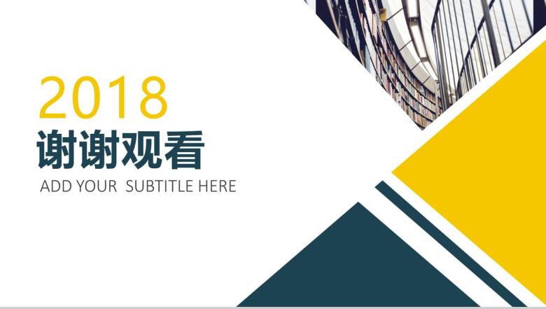 扁平化简约大气公司企业介绍校园招聘会PPT模板-13