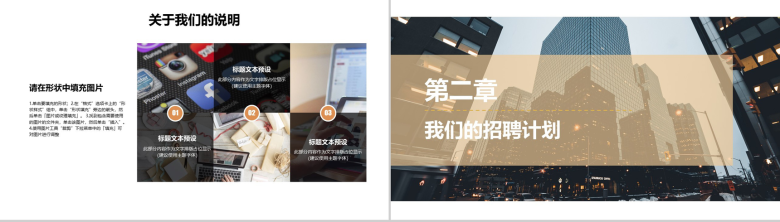 简洁商务公司宣传介绍校园招聘方案PPT模板-5