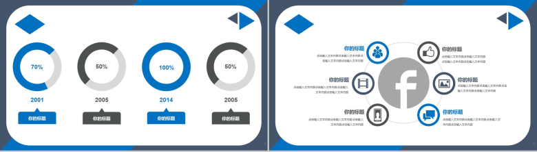 蓝色商务城市房地产企业介绍校园招聘PPT模板-3