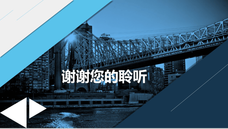 蓝色商务城市房地产企业介绍校园招聘PPT模板-13