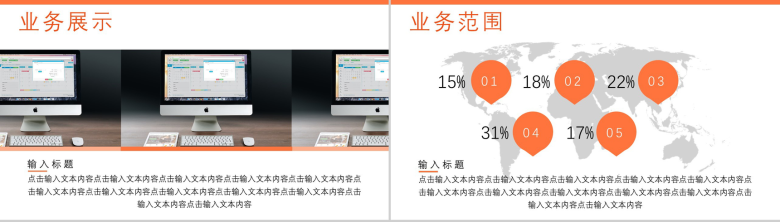 扁平化简约商务企业校园招聘宣传会PPT模板-4