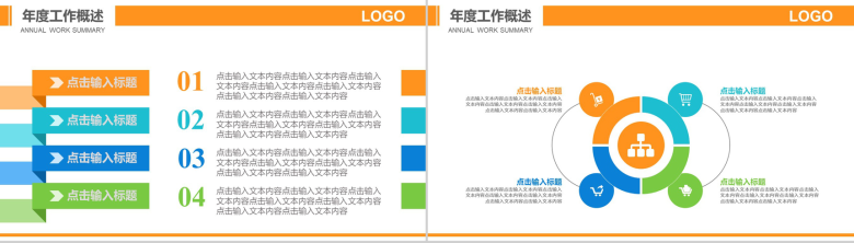 大气人才教育企业介绍校园招聘PPT模板-7