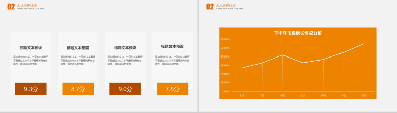 水彩手绘企业介绍校园招聘会PPT模板-9