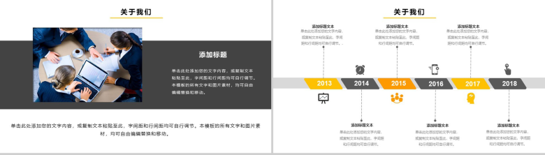 简单的公司介绍开场白文案校园招聘公司简介宣传册PPT模板-3