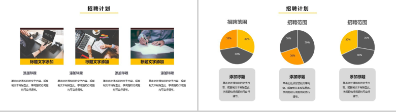 简单的公司介绍开场白文案校园招聘公司简介宣传册PPT模板-7