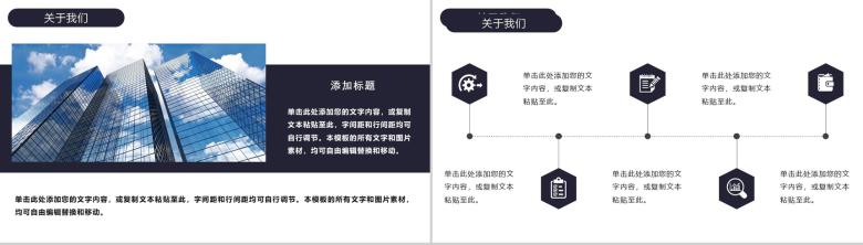 简约企业文化介绍企业公司校园招聘方案PPT模板-3