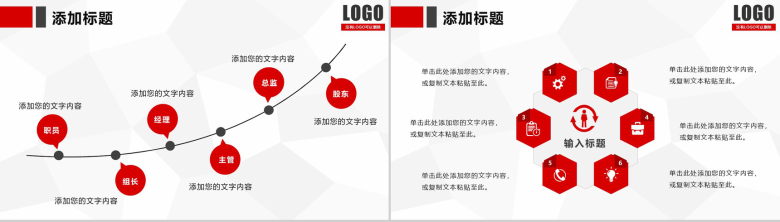 简约商务企业招聘校园招聘会PPT模板-4