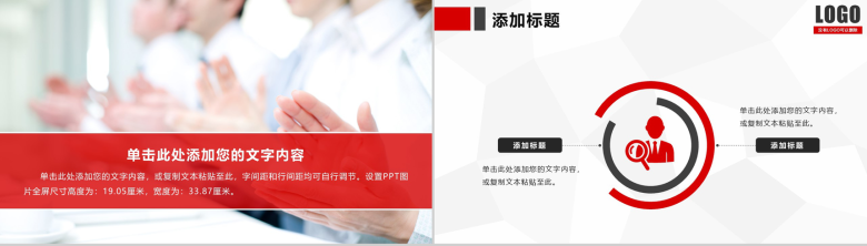 简约商务企业招聘校园招聘会PPT模板-7