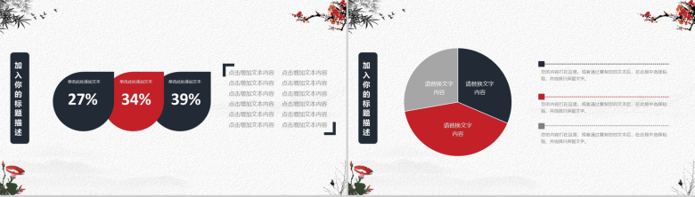 古典水墨风道德讲堂国学传统文化教育说课PPT模板-9