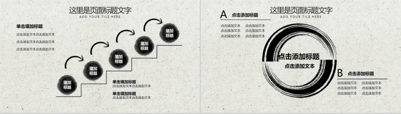 中国风国学经典古典传统文化道德讲堂PPT模板-9