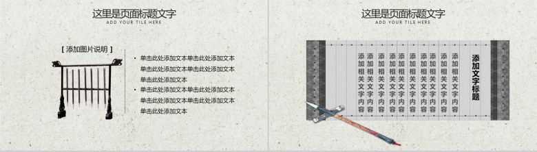 中国风国学经典古典传统文化道德讲堂PPT模板-13