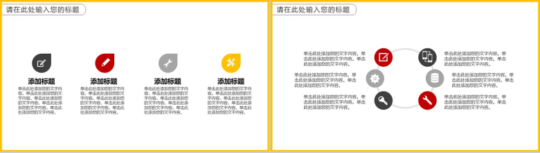 创意双十一促销活动策划方案PPT模板-3