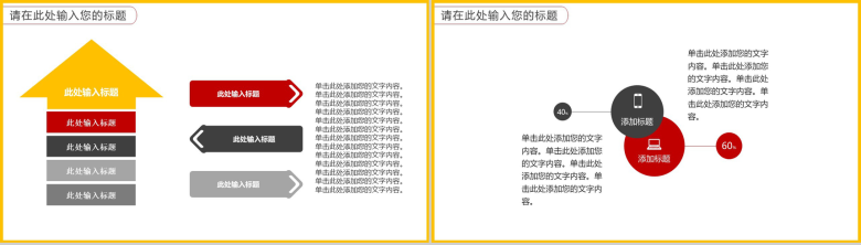 创意双十一促销活动策划方案PPT模板-4
