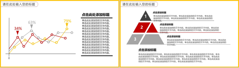 创意双十一促销活动策划方案PPT模板-8
