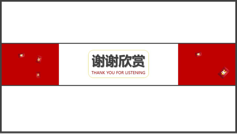 创意双十一促销活动策划方案PPT模板-12