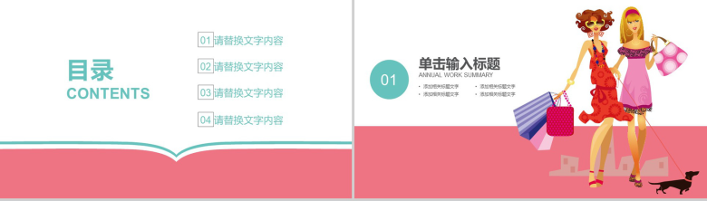 精美双十一购物狂欢节业绩统计工作总结PPT模板-2