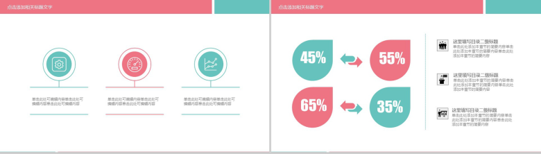 精美双十一购物狂欢节业绩统计工作总结PPT模板-3