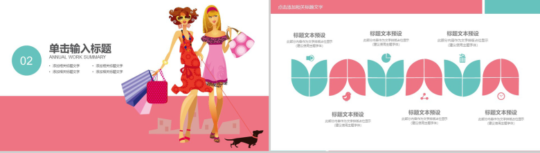 精美双十一购物狂欢节业绩统计工作总结PPT模板-5